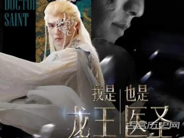 《我是龙王也是医圣》剧情介绍