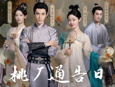 电视剧《颜心记》通告直播时间