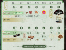 电视剧《墨雨云间》追剧日历