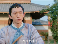 《吾家才女初长成》第10集分集剧情介绍