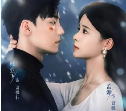 孟娜杜亚飞合作短剧有哪些？