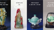 故宫博物院馆藏翡翠介绍