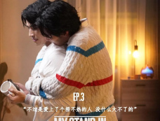 泰剧《职业替身》全12集海报汇总