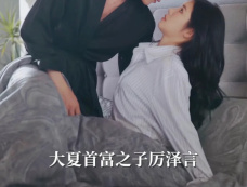 张集骏短剧《错撩》如何更新