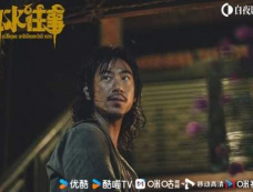 《边水往事》但拓为什么被割喉？