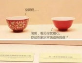 雍正和乾隆的审美对比