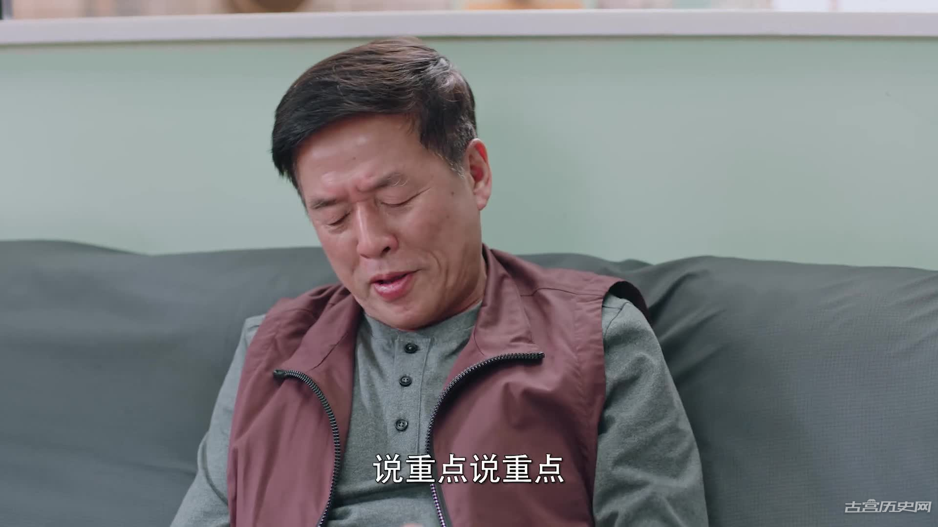 《电视剧上有老下有小》第12集