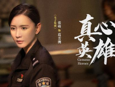 《真心英雄》第4集分集剧情介绍