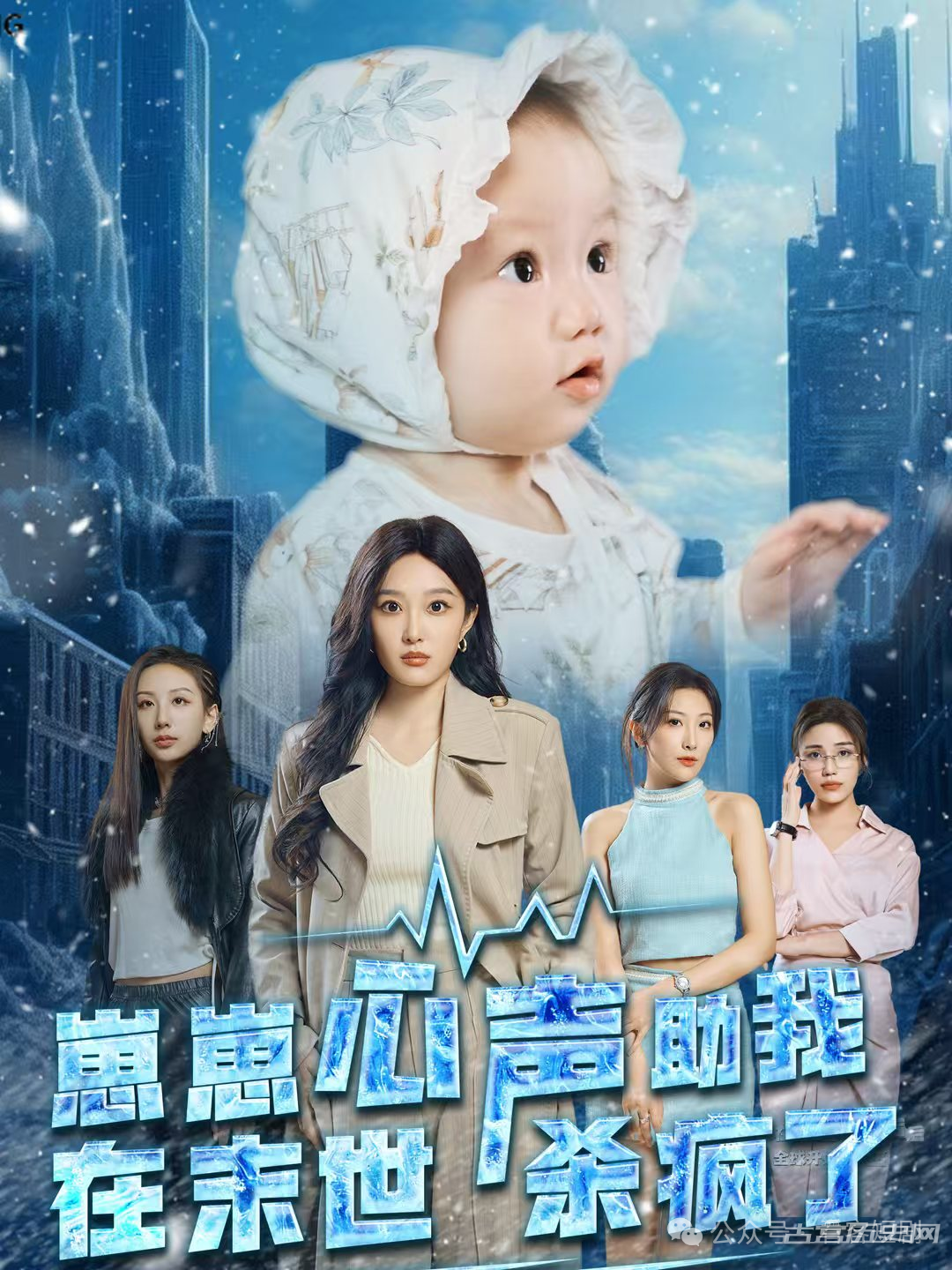 《崽崽心声助我在末世杀疯了》剧情介绍