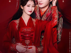 《念念人间玉》剧情百科（已完结）