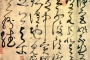 唐朝书法的发展历史