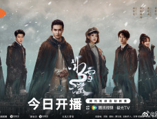 《冰雪谣》分集剧情大全