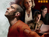 《760号犯人》历史原型