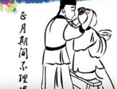 正月为什么不能剪头发