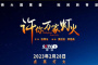 《许你万家灯火》分集剧情