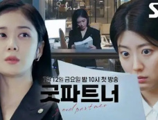 韩剧《好搭档》第1集中字版预告