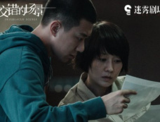 《错位》播完后播什么