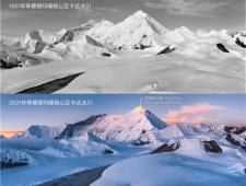 珠穆朗玛峰一百年有什么变化