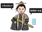 中国古代单身税