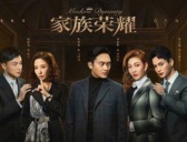 《家族荣耀》各人物结局