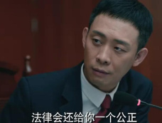 《九部的检察官》第4集分集剧情介绍