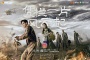 《凭栏一片风云起》原著小说介绍