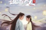 《姻缘大人请留步》讲了什么