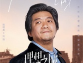 《理想之城》汪炀为什么要针对苏筱