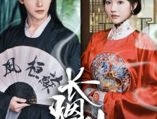 《长烟乱》剧情介绍