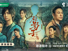 电视剧《看不见影子的少年》讲了什么故事