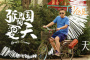 《张卫国的夏天》追剧日历