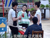 《少年派2》林妙妙和钱三一分手
