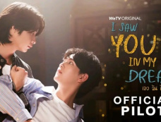 泰剧《我在梦里看见你》定档时间