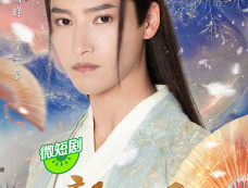 《颜无双》追剧日历