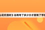 《山花烂漫时》谷雨考了多少分才回到了学校？