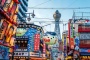 日本主要城市介绍