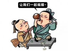 魏晋文人的风骨