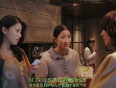 《嘲笑的淑女》第2集分集剧情介绍