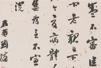 刘墉为什么被称为浓墨宰相