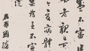 刘墉为什么被称为浓墨宰相