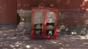 故宫的防火系统