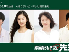 《太棒了，老师！》第3集分集剧情介绍