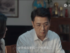 《山花烂漫时》第23集分集剧情介绍