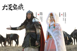 《塞上迷情&大夏宝藏》第2集