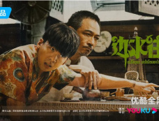 《边水往事》第18集什么时候更新