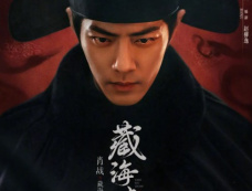 电视剧《藏海传》集数介绍