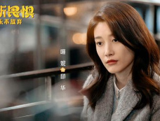 《无所畏惧2》第11集分集剧情介绍