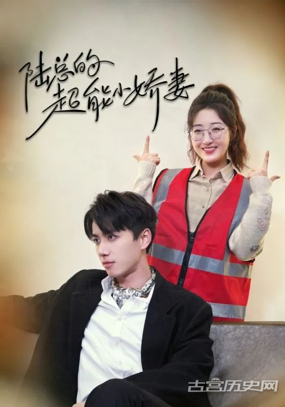 《陆总的超能小娇妻》剧情介绍