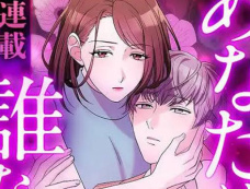 《直到破坏丈夫的家庭》漫画介绍