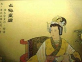 长孙皇后的《女则》写了什么